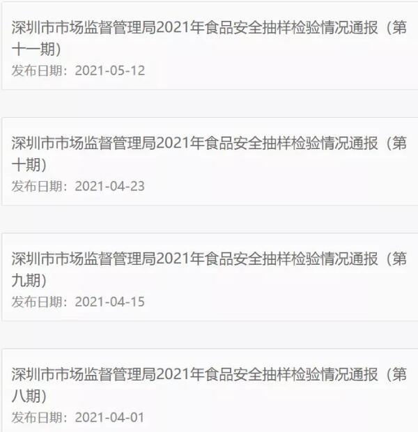 深圳市监局不定期进行食品安全抽检