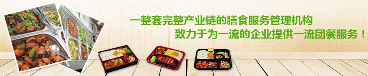广州团体订餐配送公司